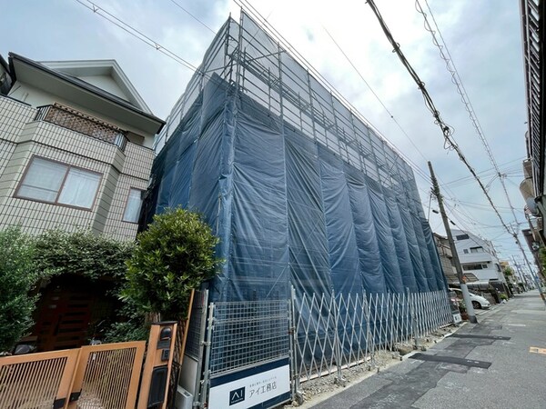 建築中