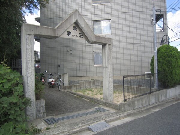 エントランス部分