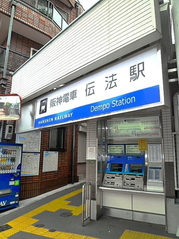 周辺環境
