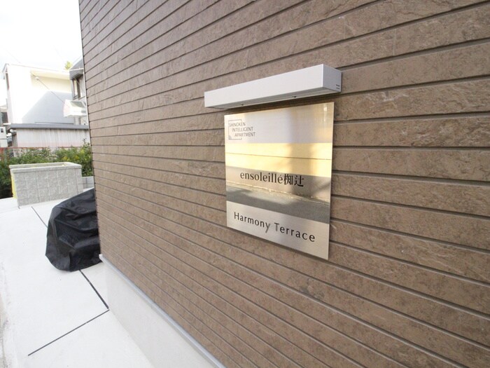 物件外観写真6　(その他)