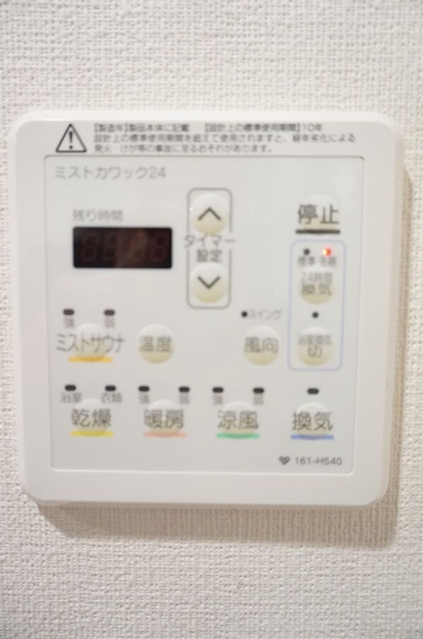 居室