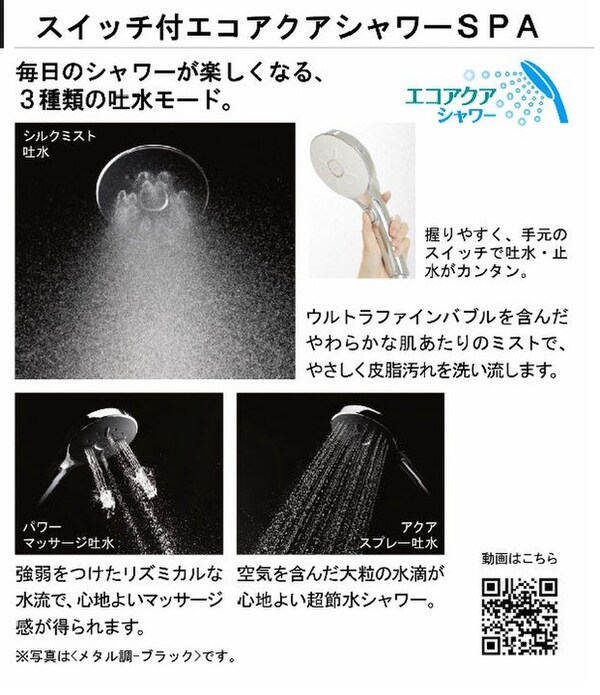 バス／シャワールーム等