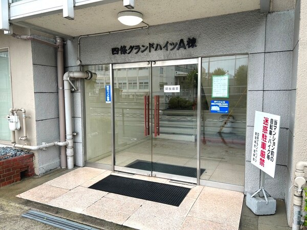 エントランス部分