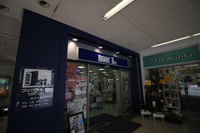 ブックファースト四条大宮店
