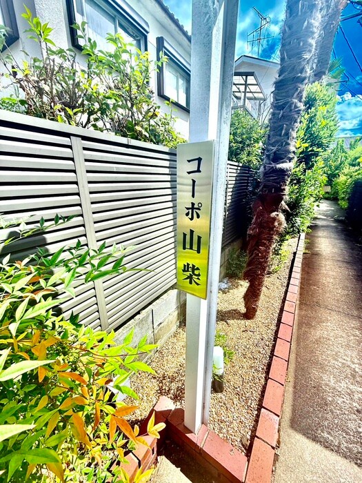 物件外観写真2　(その他)