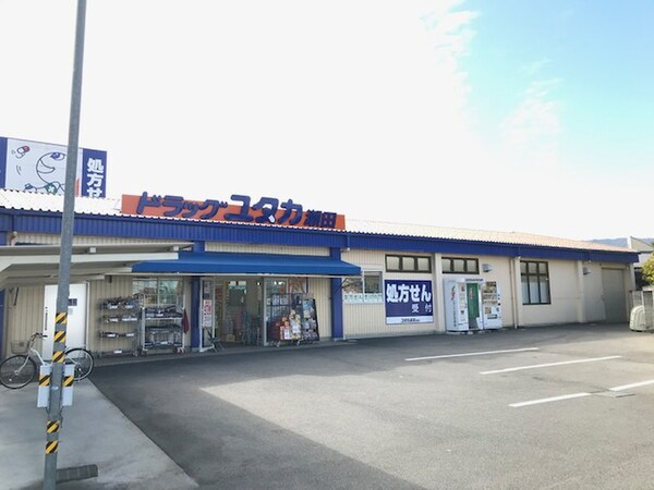 周辺環境