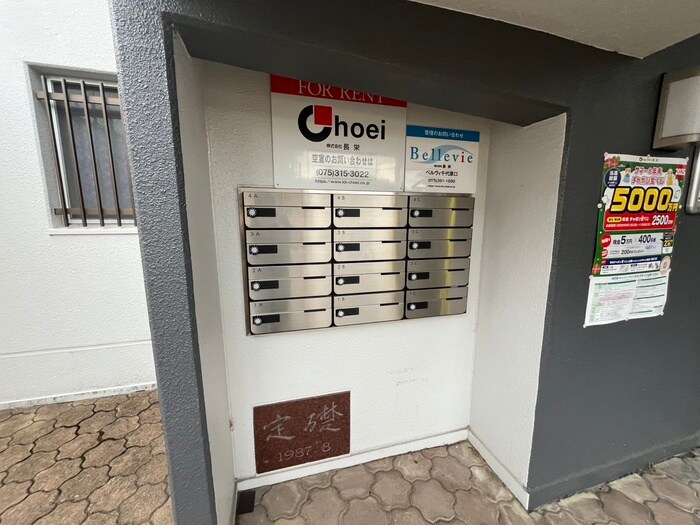 物件外観写真6　(建物設備)