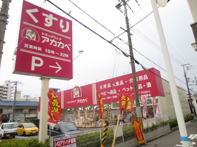 物件内観写真14　(周辺環境)