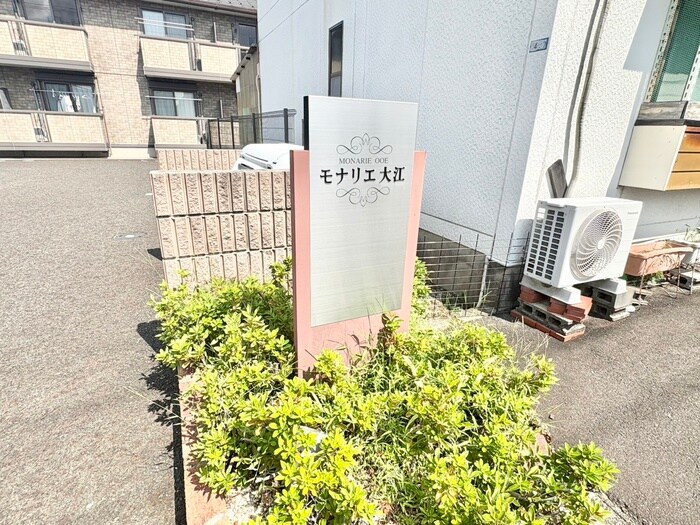 物件外観写真5　(その他)