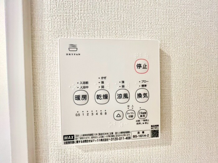 物件内観写真21　(内観写真)