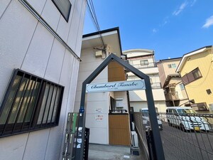 シャンボ－ル田辺外観写真