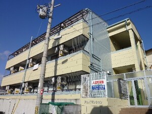 アルバマンション外観写真
