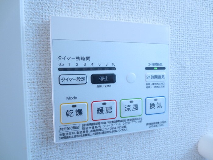 物件内観写真21　(内観写真)