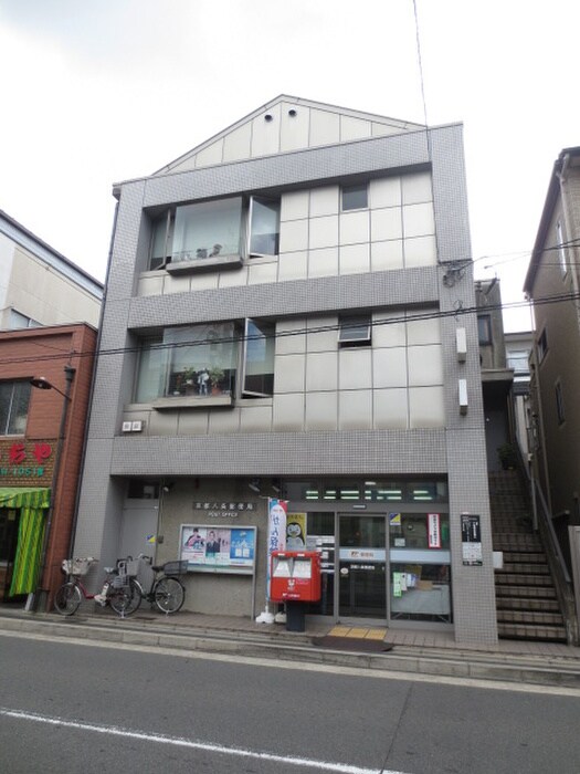 京都八条郵便局