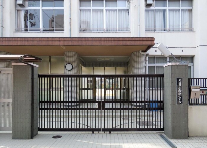 大阪市立粉浜小学校