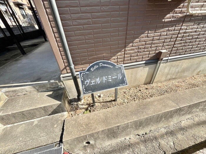 物件外観写真2　(エントランス部分)