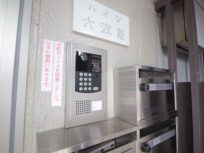 物件外観写真4　(建物設備)