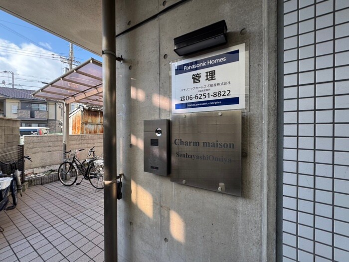 物件外観写真6　(その他)