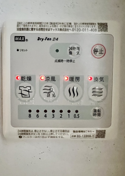 内観写真
