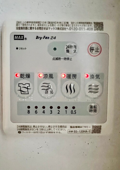 物件内観写真17　(内観写真)