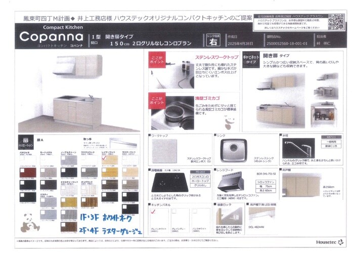 物件内観写真13　(キッチン)