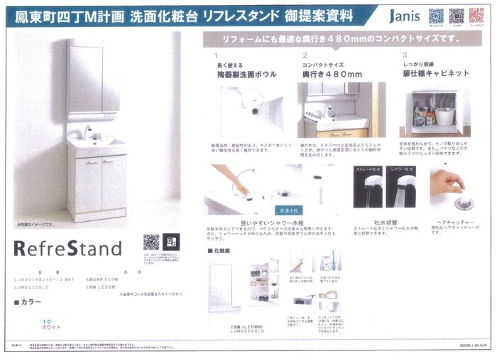 物件内観写真15　(洗面)