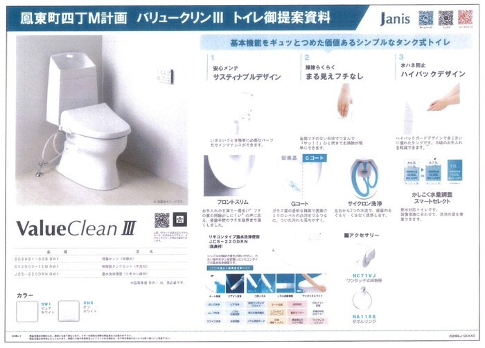 物件内観写真16　(トイレ)
