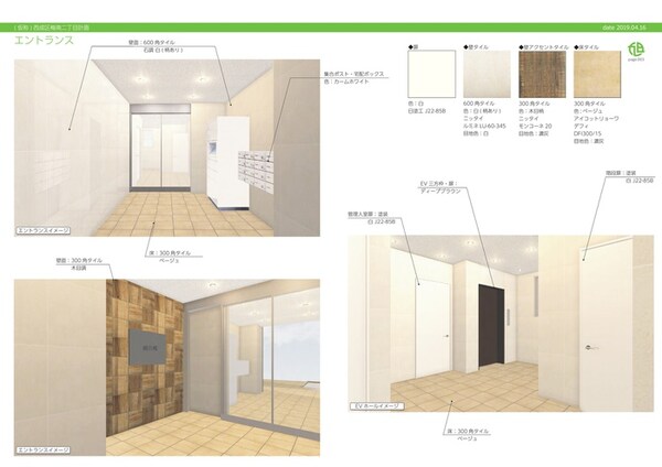 建物設備