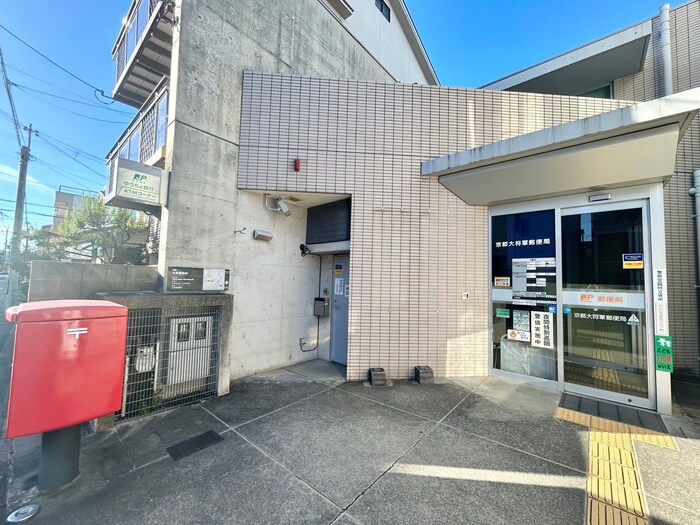 京都大将軍郵便局