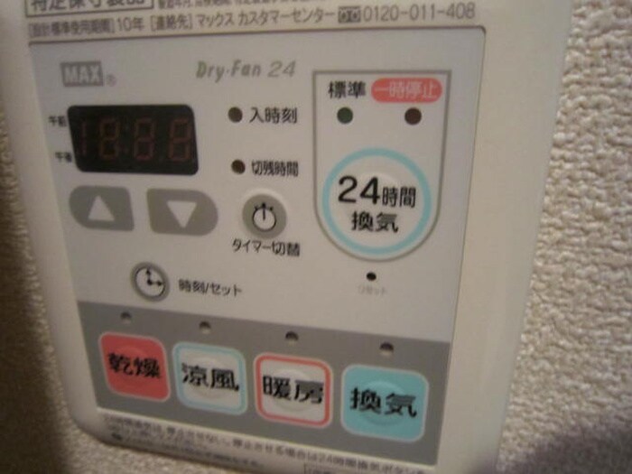 物件内観写真16　(内観写真)