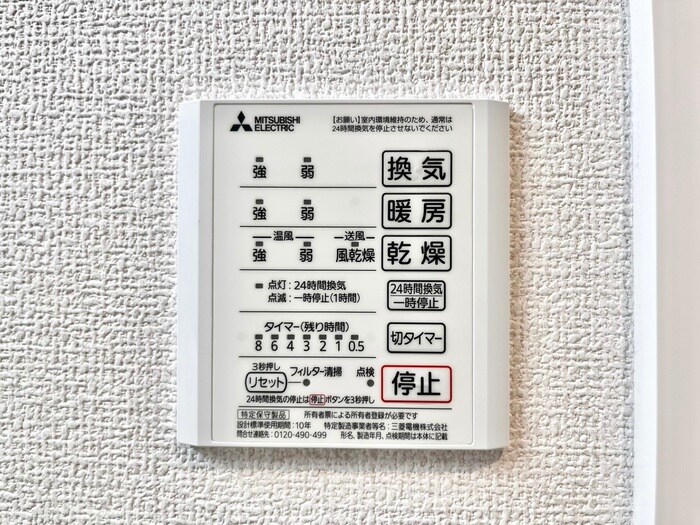 物件内観写真18　(バス／シャワールーム等)