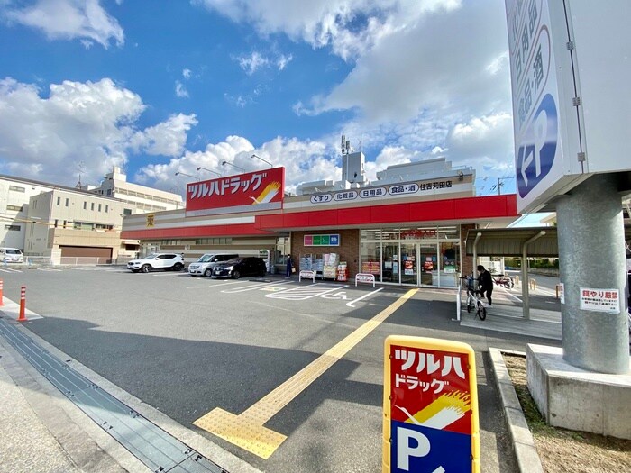 ツルハドラッグ住吉苅田店