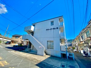 クロ－バ－四ノ宮外観写真