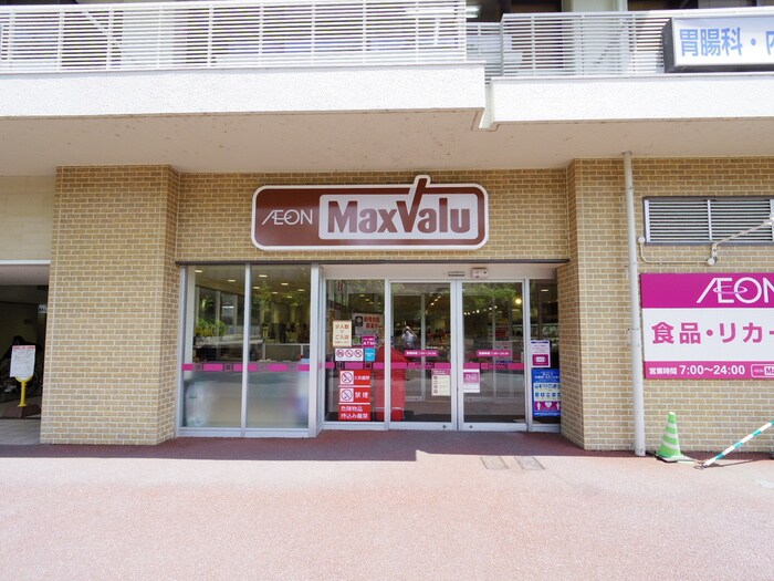 マックスバリュー