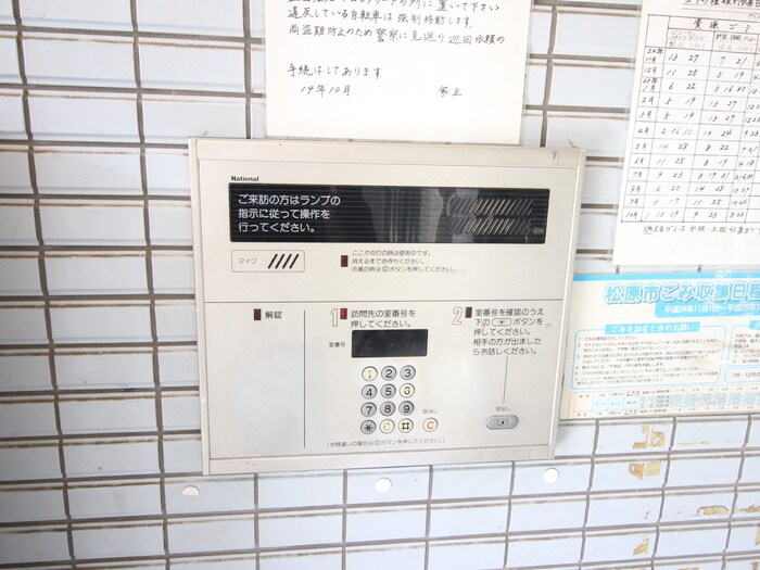 物件外観写真3　(建物設備)