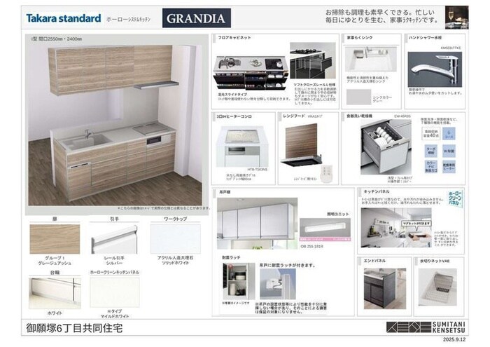 物件内観写真2　(キッチン)