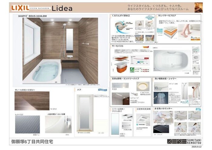 物件内観写真3　(バス／シャワールーム等)