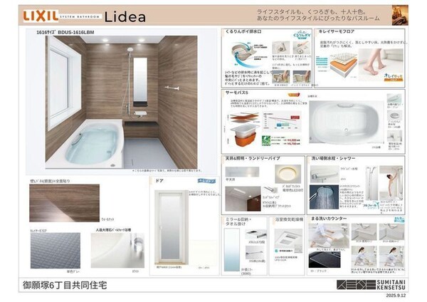 バス／シャワールーム等