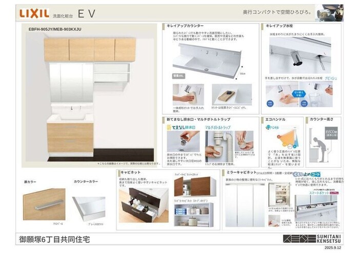 物件内観写真4　(洗面)