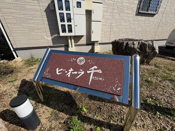 物件外観写真5　(エントランス部分)