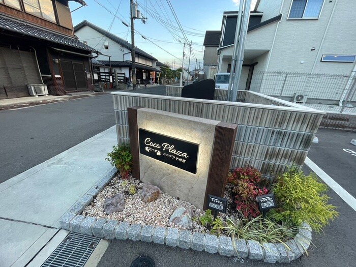 物件外観写真6　(建物設備)