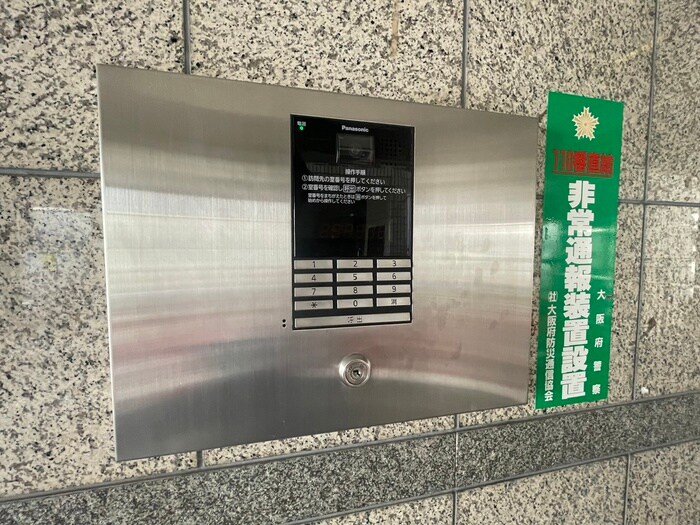 物件外観写真5　(建物設備)