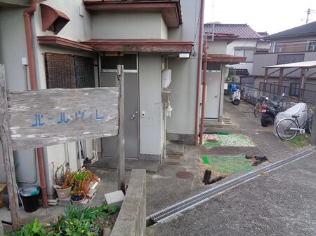 パ－ルヴィレ外観写真