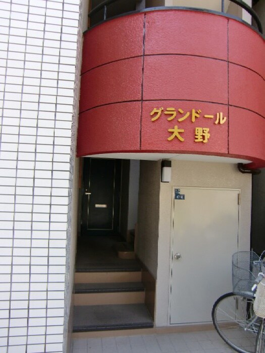 物件外観写真4　(エントランス部分)