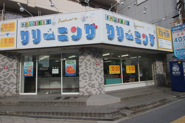 クリーニング店