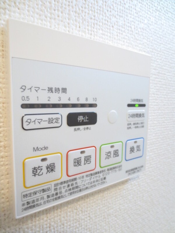 バス／シャワールーム等