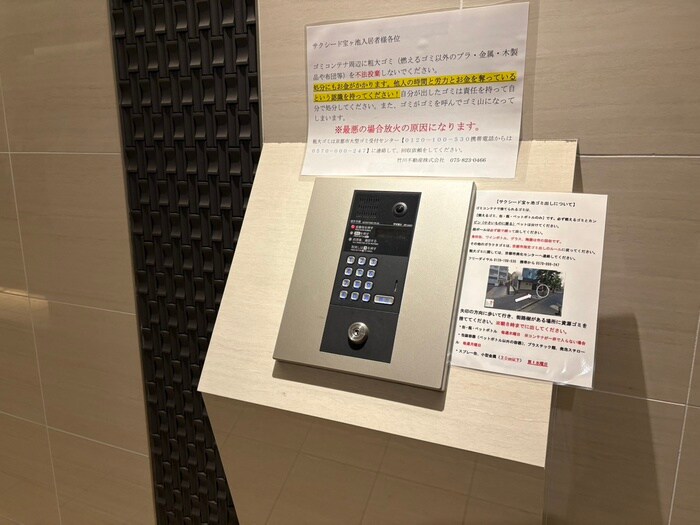 物件外観写真4　(建物設備)