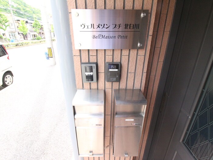 物件外観写真2　(建物設備)