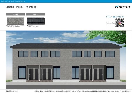 CLASSO PRIMO伏見稲荷外観写真
