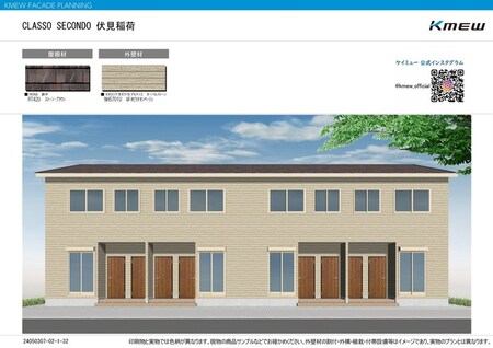 CLASSO SECONDO伏見稲荷外観写真
